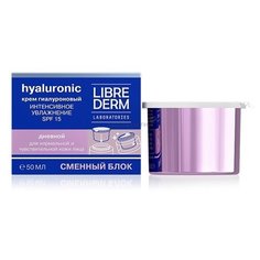 Librederm Hyaluronic Intense Moisturizing Day Cream SPF15 Гиалуроновый дневной крем для лица Интенсивное увлажнение SPF15 (сменный блок), 50 мл