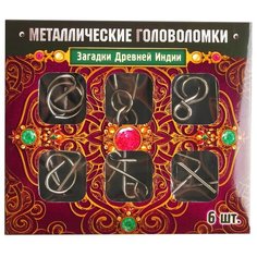 Головоломка Puzzle Загадки Древней Индии серебристый