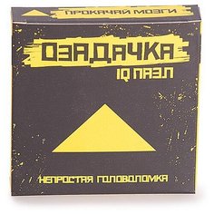 Головоломка Озадачка IQ пазл тип Треугольник (12627) оранжевый