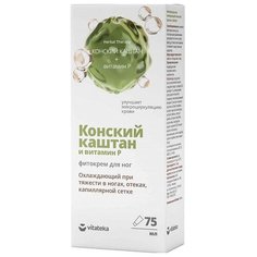 Vitateka Фито-крем для ног Конский каштан 75 мл туба Витатека