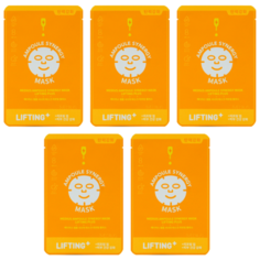 MEDIUS Ampoule Synergy Mask Lifting Plus тканевая маска Лифтинг, 25 мл, 5 шт.