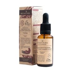 BOTAVIKOS Косметическое корректирующее масло для лица Кориандр для борьбы с угревой сыпью, 30 мл