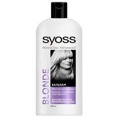 Syoss бальзам Blonde для осветленных и мелированных волос, 500 мл