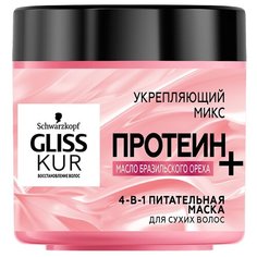 Gliss Kur Питательная маска для сухих волос 4-в-1 Укрепляющий микс, 400 мл
