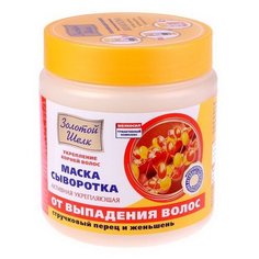 Золотой шелк Активатор роста волос против выпадения "Активная укрепляющая маска-сыворотка от выпадения волос", 500 мл