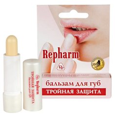 Repharm Бальзам для губ Тройная защита бежевый