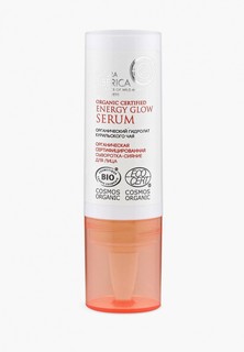 Сыворотка для лица Natura Siberica