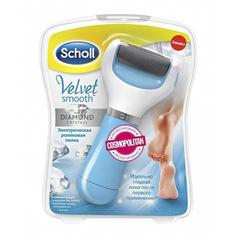 Электрическая роликовая пилка Scholl Velvet Smooth