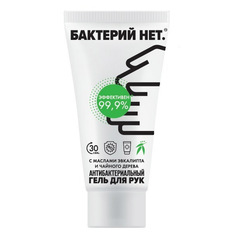 Антибактериальный гель для рук Бактерий нет 50 мл Doctor Silver