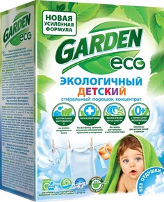 Детский стиральный порошок Garden Kids экологичный, без отдушек, с ионами серебра, 1350 гр
