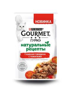 Влажный корм для кошек Gourmet Натуральные рецепты , тушеная говядина с томатами, 26шт 75г