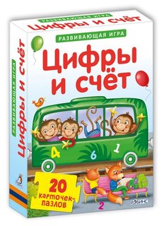 Пазлы. Цифры и Счёт Робинс
