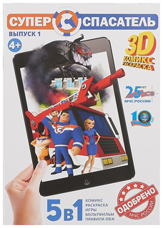 Раскраска Toonidee Kids Супер-спасатель