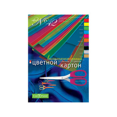 Набор цветного картона №42, ф.А4, 10л.10цв. Альт