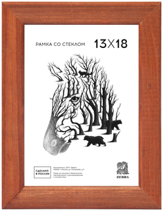 Фоторамка ZEBRA РЗ-25 Бежевый 13x18 см Зебра