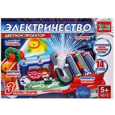 Электронный конструктор Цветной проектор Город мастеров