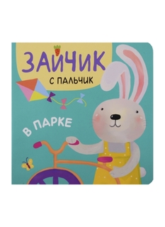 В парке Мозаика Синтез
