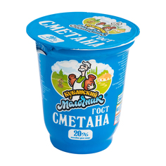 СМЕТАНА КУБАНСКИЙ МОЛОЧНИК БЗМЖ ЖИР. 20 % 330 Г ПЛ/СТ # СК ЛЕНИНГРАДСКИЙ РОССИЯ