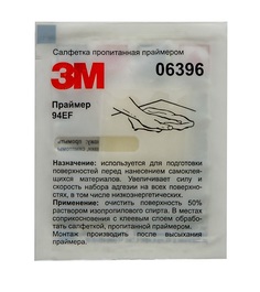 Салфетка пропитанная праймером 94EF 3M