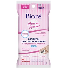 Влажные салфетки для снятия макияжа Biore мини-упаковка 10 шт