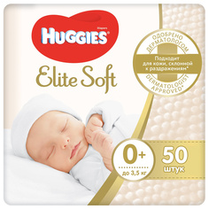 Подгузники Huggies Elite Soft 0 до 3.5кг 50шт