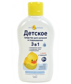 Средство для купания и подмывания 3 в 1 Наша Мама Мой Утенок 250 мл У-3225