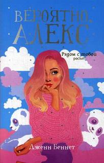Вероятно, Алекс Рипол Классик
