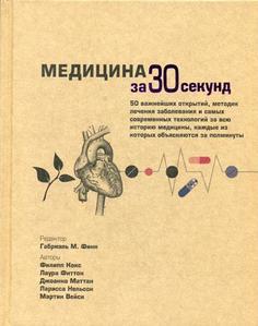 Думай как шпион: Как принимать решения в критических ситуациях Рипол Классик