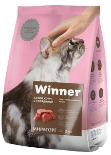 Сухой корм для взрослых кошек всех пород Winner, с говядиной, 2 кг