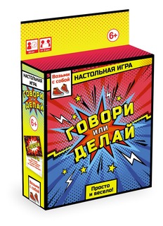 Настольная игра Origami Говори или делай