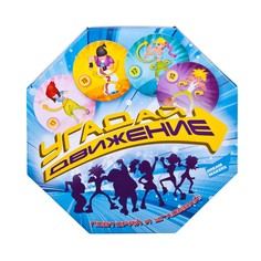 Настольная игра Dream Makers Угадай движение
