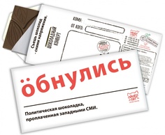 Шоколад Chokocat "Обнулись", тёмный, конверт, 85 гр Chococat