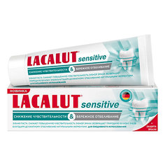 Зубная паста Lacalut Sensitive Снижение чувствительности и бережное отбеливание, 75 мл