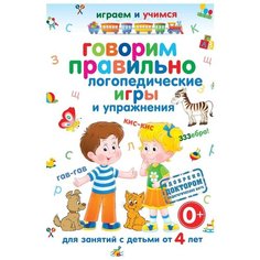 Круглова А.М. Играем и учимся. Рипол Классик