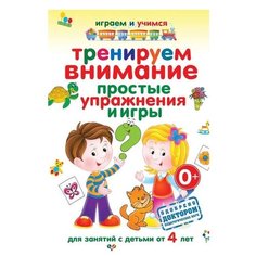 Круглова А.М. Играем и учимся. Рипол Классик