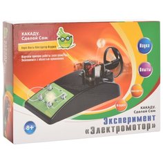 Набор KAKADU Электромотор