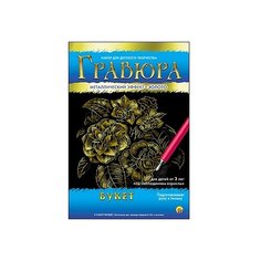 Гравюра Рыжий кот Букет золото