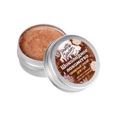 Pretty Garden Скраб для губ