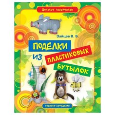 Зайцев В.Б. Детское творчество. Рипол Классик