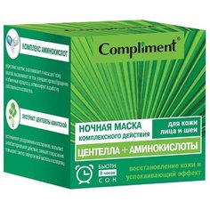 Compliment Ночная маска