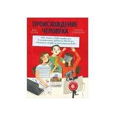 Рупасова М. Дробышевский С. Альпина Паблишер
