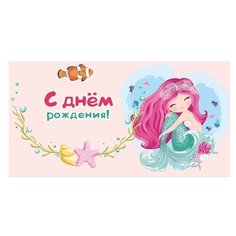 Конверт для денег MILAND С днем