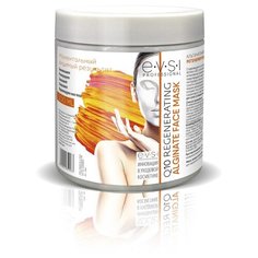 EVSI Premium Альгинатная маска