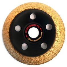 Абразивная чашка Росомаха 212532