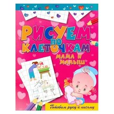 Зайцев В.Б. Рисуем по Рипол Классик