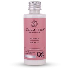 Молочко для тела LCosmetics