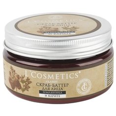 LCosmetics скраб-баттер для