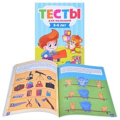 Бурак Е.С. Тесты для малышей. Проф Пресс
