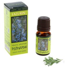 LAZURIN эфирное масло Розмарин