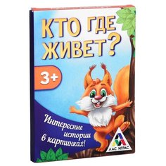 Настольная игра Лас Играс Кто